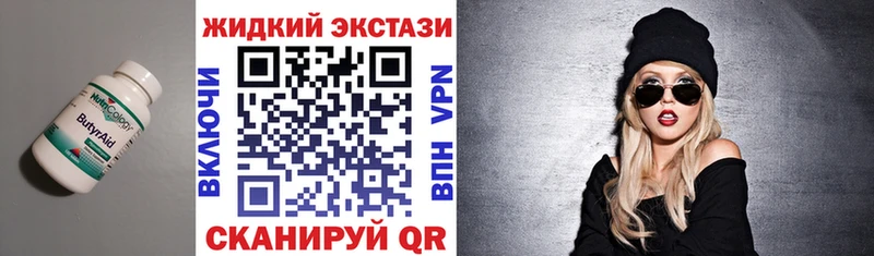Бутират 1.4BDO  Лиски 