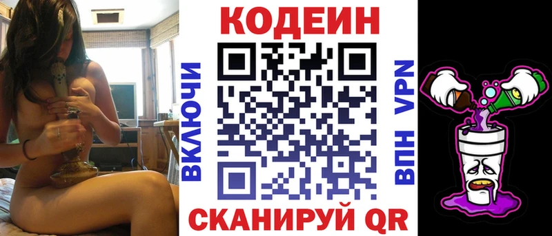 Codein Purple Drank  Лиски 