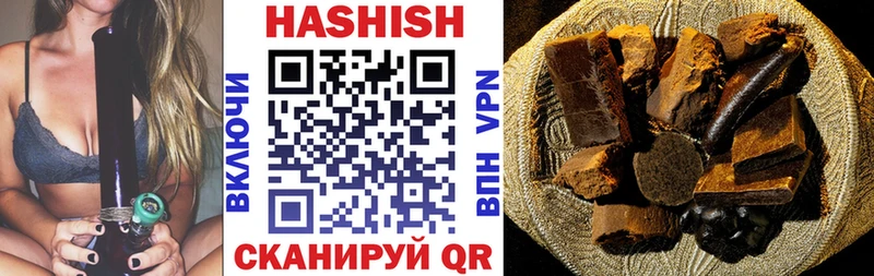 ГАШИШ хэш  где найти наркотики  Лиски 