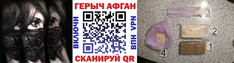 ГЕРОИН Афган  Лиски 