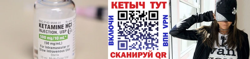 Кетамин ketamine  Лиски 