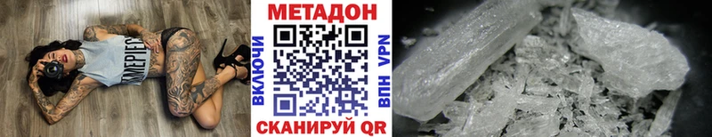 Метадон VHQ  дарк нет наркотические препараты  Лиски 