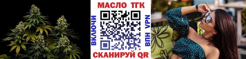 где купить наркоту  Лиски  Дистиллят ТГК THC oil 